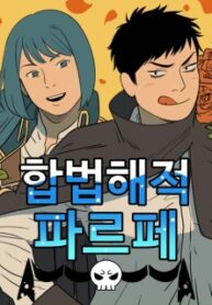 Legal Pirate Parfait – Image 1