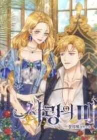 Love Hawk – Image 1