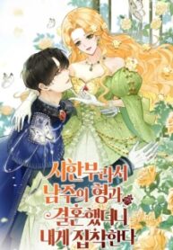 Married His Brother and Now He’s Obsessed – Image 1