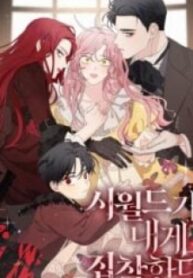 My In-laws are Obsessed With Me – Image 1