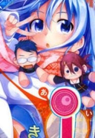 Myuu And I – Image 1