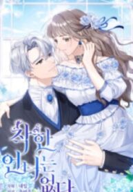 No More Nice Sis – Image 1