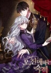 Oh, Dear Nemesis – Image 1