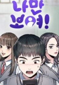 Only I Can See Them! – Image 1