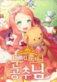 Opening My Eyes, I Was a Princess! – Image 1