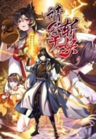 Please Slay The Demon! Young Master! – Image 1