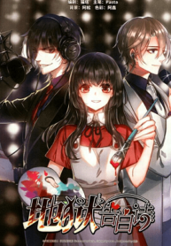 Poem Of Hell Confession – Image 1