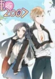 Returning to 2007 – Image 1