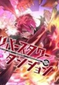 Reverse Tower Dungeon – Image 1