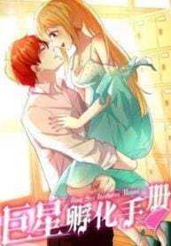 Superstar Hatching Manual ( Manhua ) – Image 1