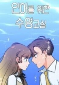 Swimming Lessons for a Mermaid – Image 1