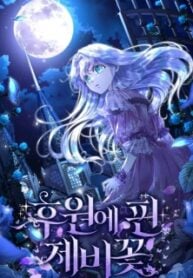 The Blooming Violet in the Back Garden – Image 1