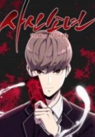 The Boy of Death – Image 1