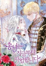 The Duke’s Daughter is Going on Strike – Image 1