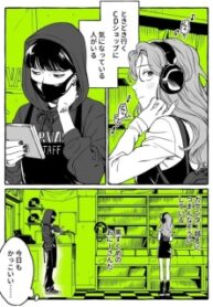 The Guy She Was Interested in Wasn’t a Guy At All – Image 1