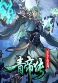 The Legend of Qing Emperor – Image 1