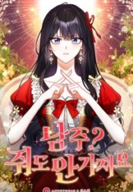 The Male Lead? I Don’t Want Him – Image 1