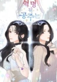 The Princess After The Revolution – Image 1