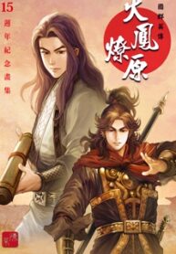 The Ravages of Time – Image 1