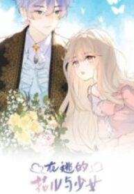 The Runaway Flower Boy and the Young Girl – Image 1