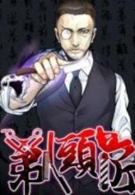 The Shaver – Image 1