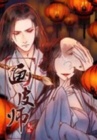 The Skin Painter – Image 1