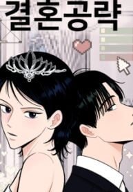 Wedding Strategy – Image 1