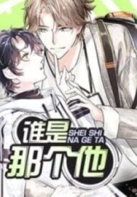 Who is He – Image 1