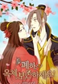 Your Majesty, Preserve The Jade! – Image 1