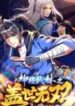 1691142955-64cccb2bd2750-theworldsgreatestmartialartist193x278-1414-193×278-1