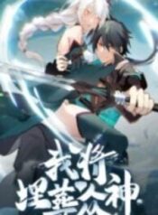 1691149100-64cce32cd8569-iwillburythegods7647193x278-1616-193×278-1