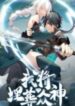 1691149100-64cce32cd8569-iwillburythegods7647193x278-1616-193×278-1