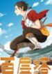 1691152586-64ccf0ca7c7fc-towerintotheclouds-1774-193×278-1