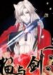 1691155806-64ccfd5e7020a-猫与剑193×278-1840-193×278-1