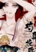 1691157530-64cd041a220c5-peonyelegywinter2827193x278-1860-193×278-2