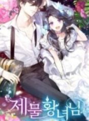 1691232147-64ce27939f83a-thesacrificialprincess8535193x278-2697-193×278-1