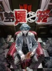 1692414383-64e031af117ab-cageofnightmare193x278-1904