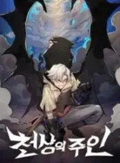 1692421785-64e04e994a46f-heavenlymaster8767193x278-2078