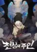 1692421785-64e04e994a46f-heavenlymaster8767193x278-2078