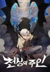 1692421785-64e04e994a46f-heavenlymaster8767193x278-2078
