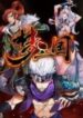 1692429002-64e06acade591-threekingdoms193x278-2298-193×278-1
