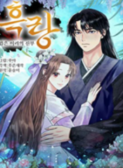 1692433872-64e07dd035a73-heilangthebrideoftheblackwolf4614193x278-2386