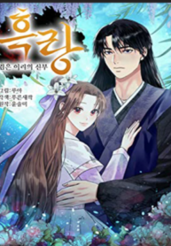 1692433872-64e07dd035a73-heilangthebrideoftheblackwolf4614193x278-2386