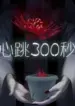 1692437574-64e08c463de9a-300beatspersecond193x278-2484