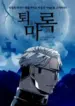 1692439638-64e0945661047-thesoulguardians193x278-2606