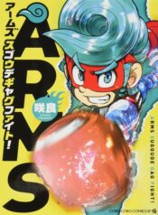 ARMS-Crazy-Arms-Gag-Fight