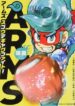 ARMS-Crazy-Arms-Gag-Fight