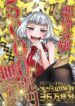 Akutoku-Reijou-5000-Chou-En-Musou