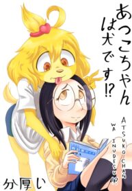 Atsuko-chan-is-a-dog