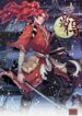 Chronicles-Of-Ling-Yan